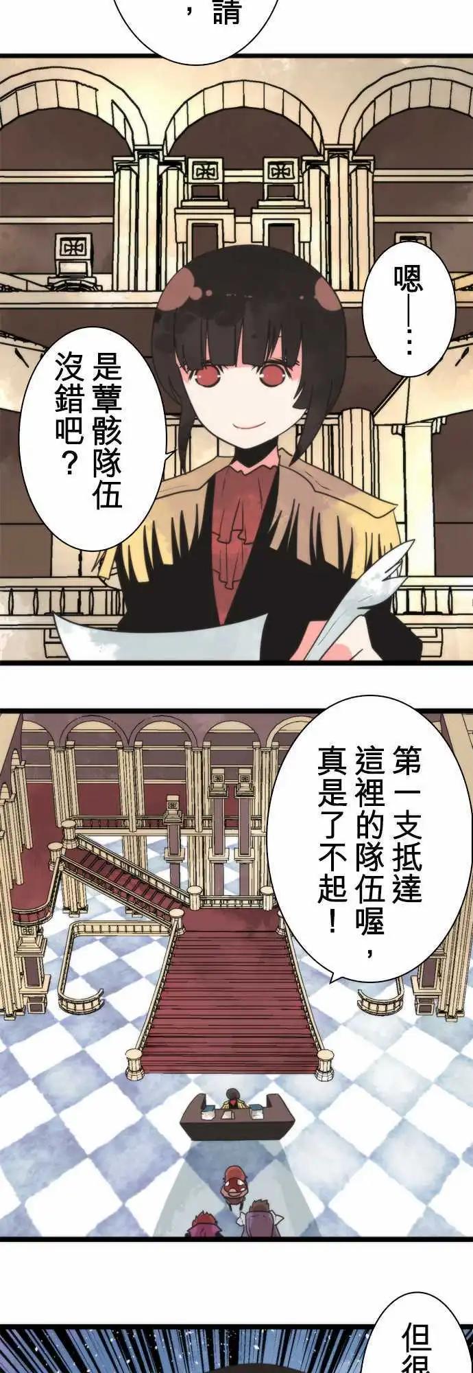 負債魔王 Devil Game - 第45話 「Slaughter」 - 1