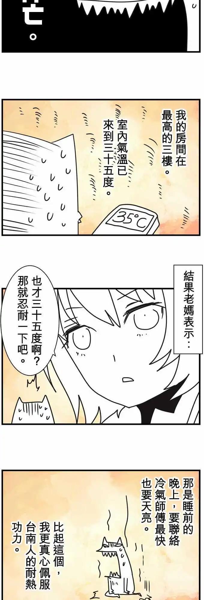 負債魔王 Devil Game - 第45話 「Slaughter」 - 6