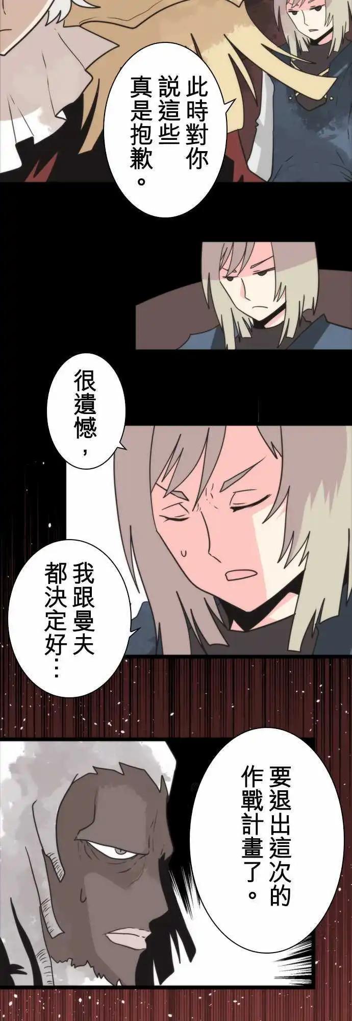 負債魔王 Devil Game - 第45話 「Slaughter」 - 4