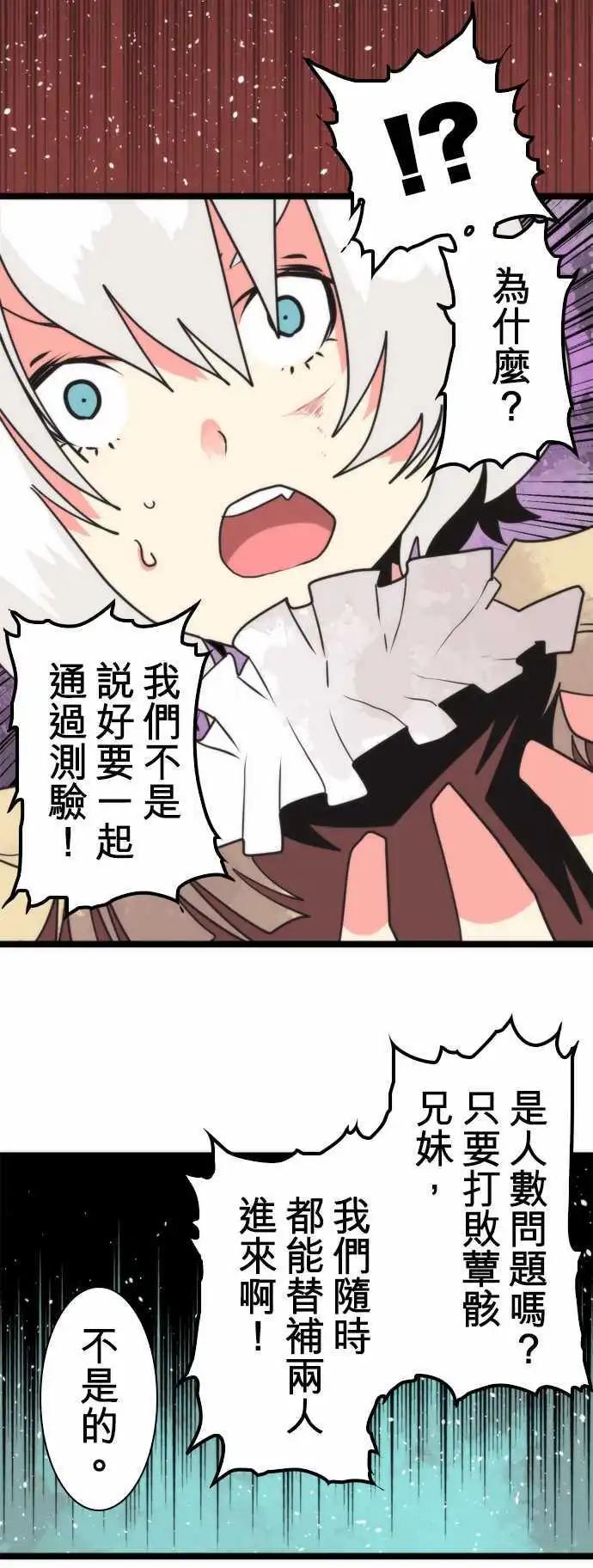 負債魔王 Devil Game - 第45話 「Slaughter」 - 5