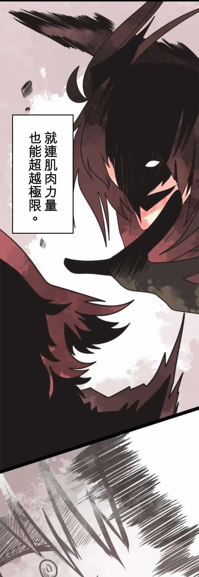 負債魔王 Devil Game - 第47話 「Evil」 - 5