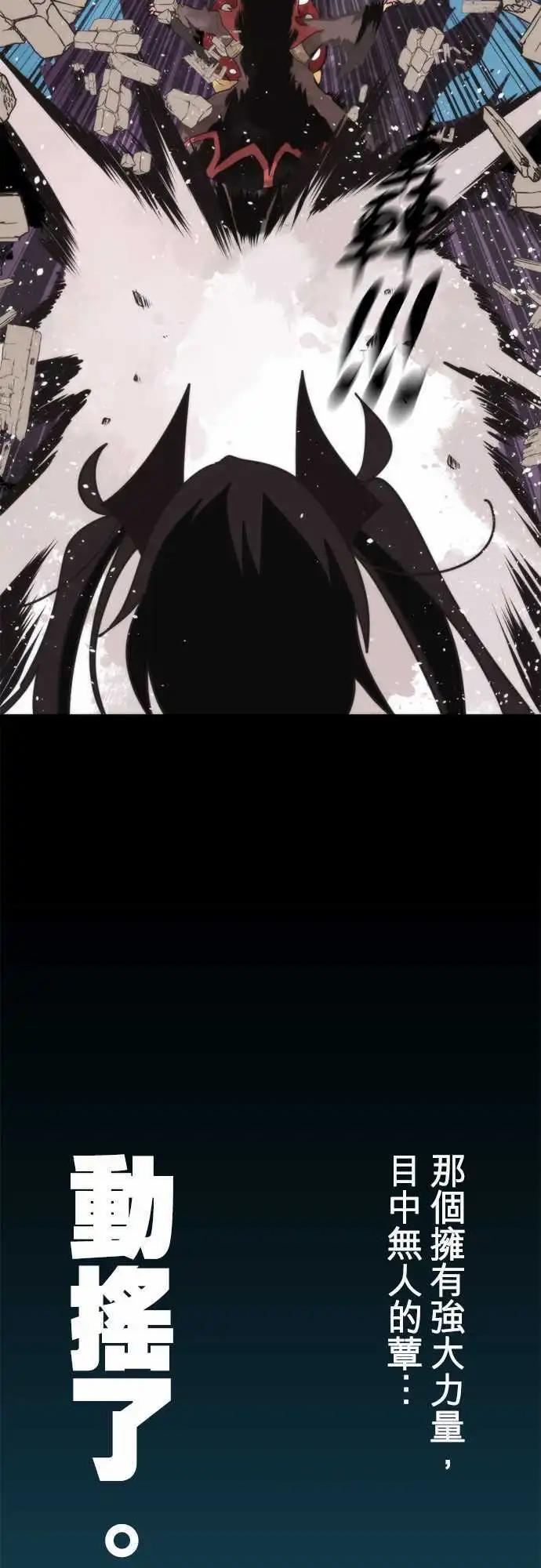 負債魔王 Devil Game - 第47話 「Evil」 - 5