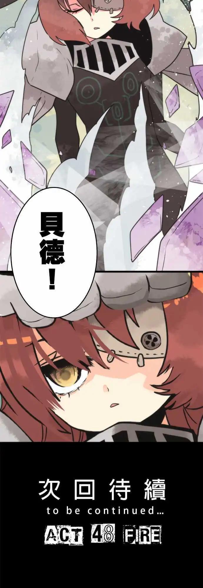 負債魔王 Devil Game - 第47話 「Evil」 - 1
