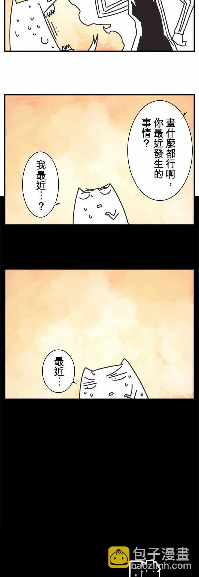 負債魔王 Devil Game - 第47話 「Evil」 - 3