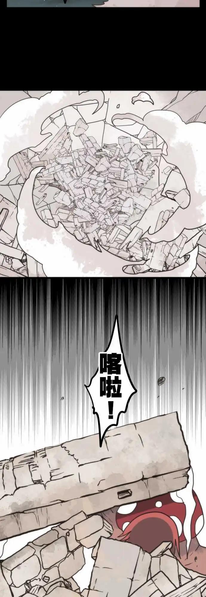 負債魔王 Devil Game - 第47話 「Evil」 - 4