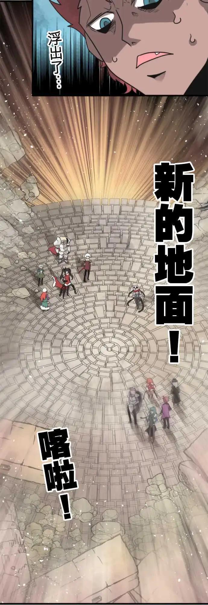 負債魔王 Devil Game - 第49話 「Fatal」 - 4