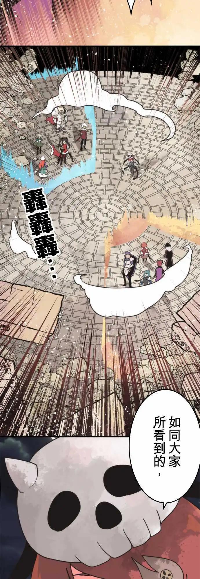負債魔王 Devil Game - 第49話 「Fatal」 - 6