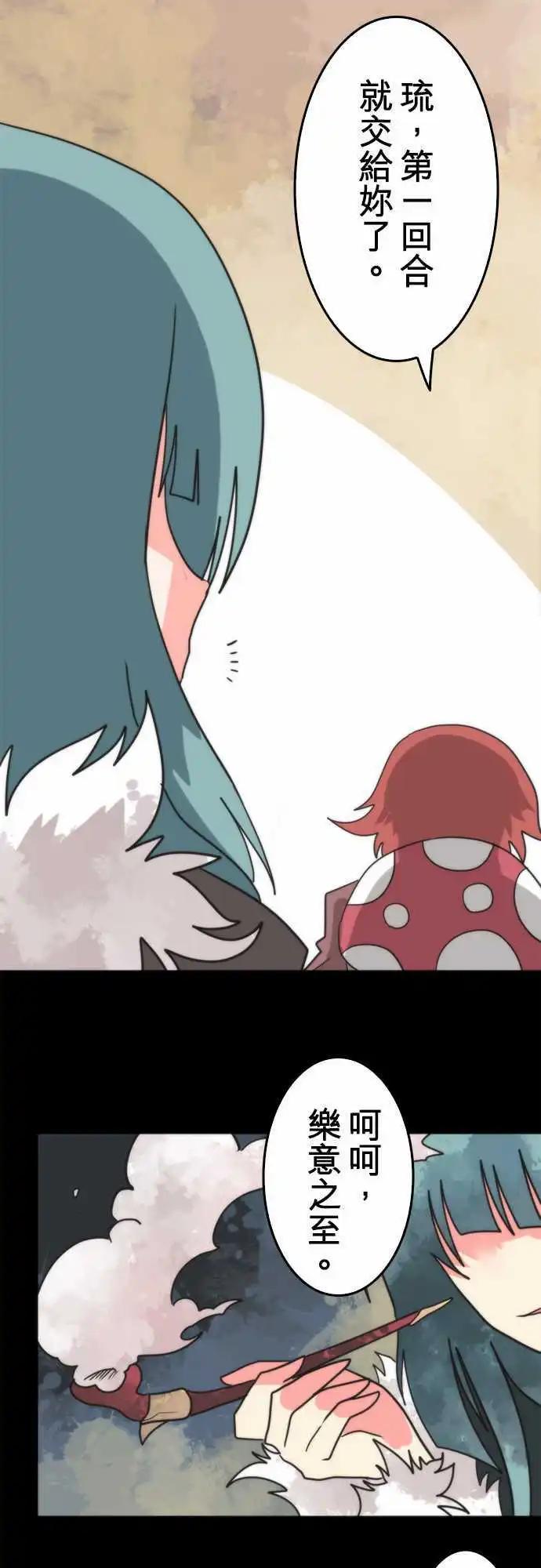 負債魔王 Devil Game - 第49話 「Fatal」 - 6