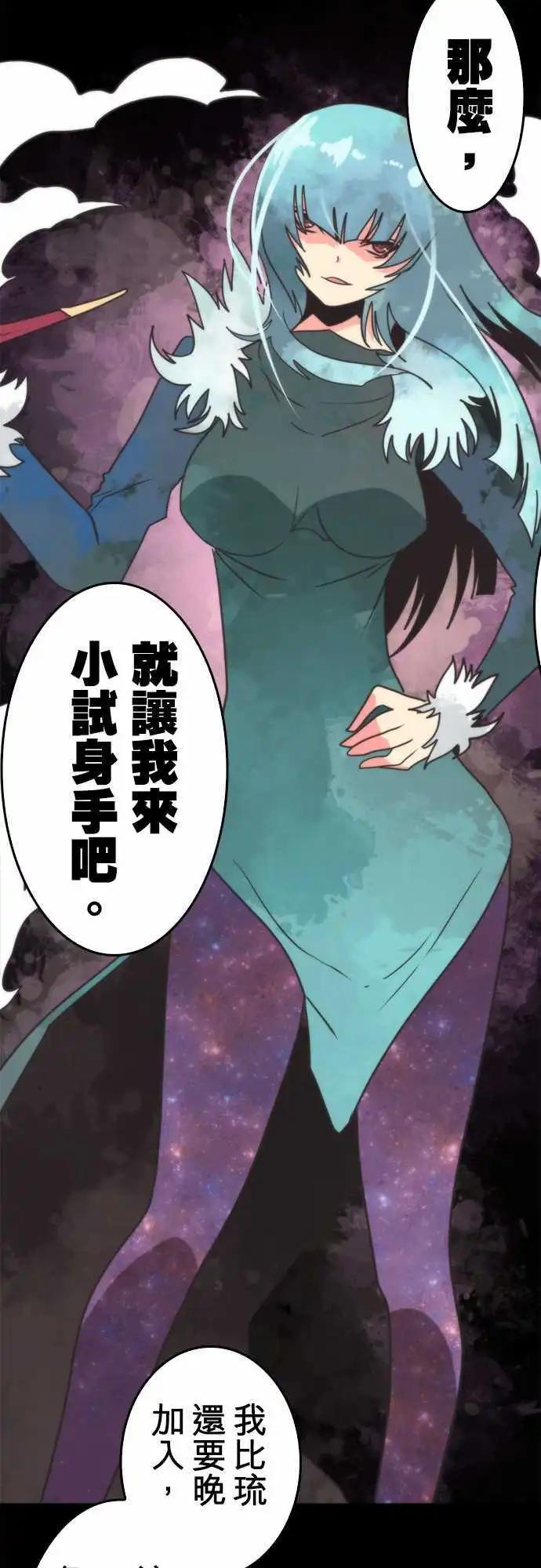 負債魔王 Devil Game - 第49話 「Fatal」 - 1