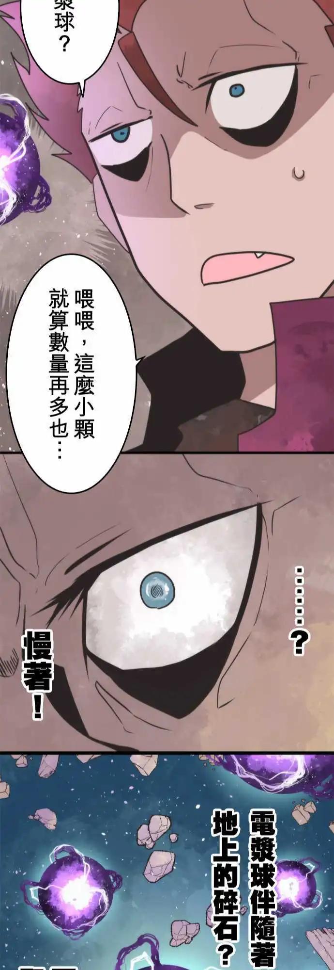 負債魔王 Devil Game - 第49話 「Fatal」 - 5