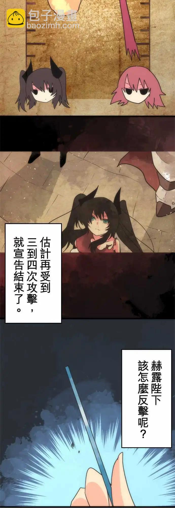 負債魔王 Devil Game - 第51話 「Spanking」 - 4