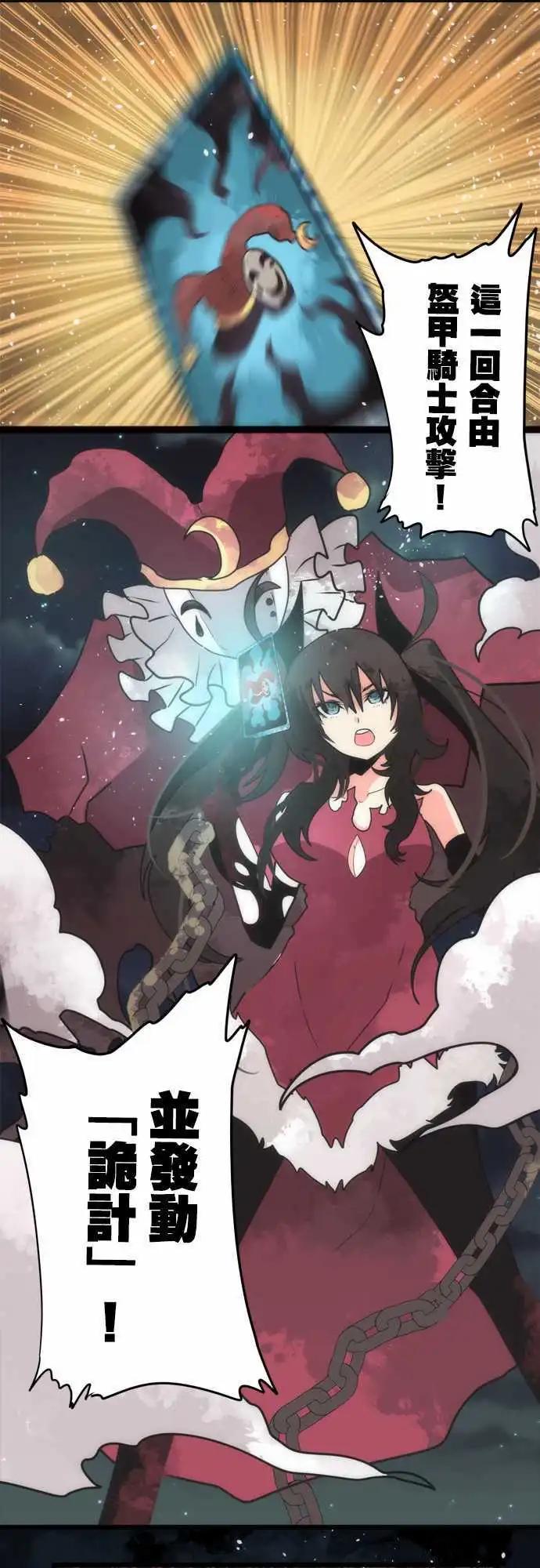 負債魔王 Devil Game - 第51話 「Spanking」 - 5