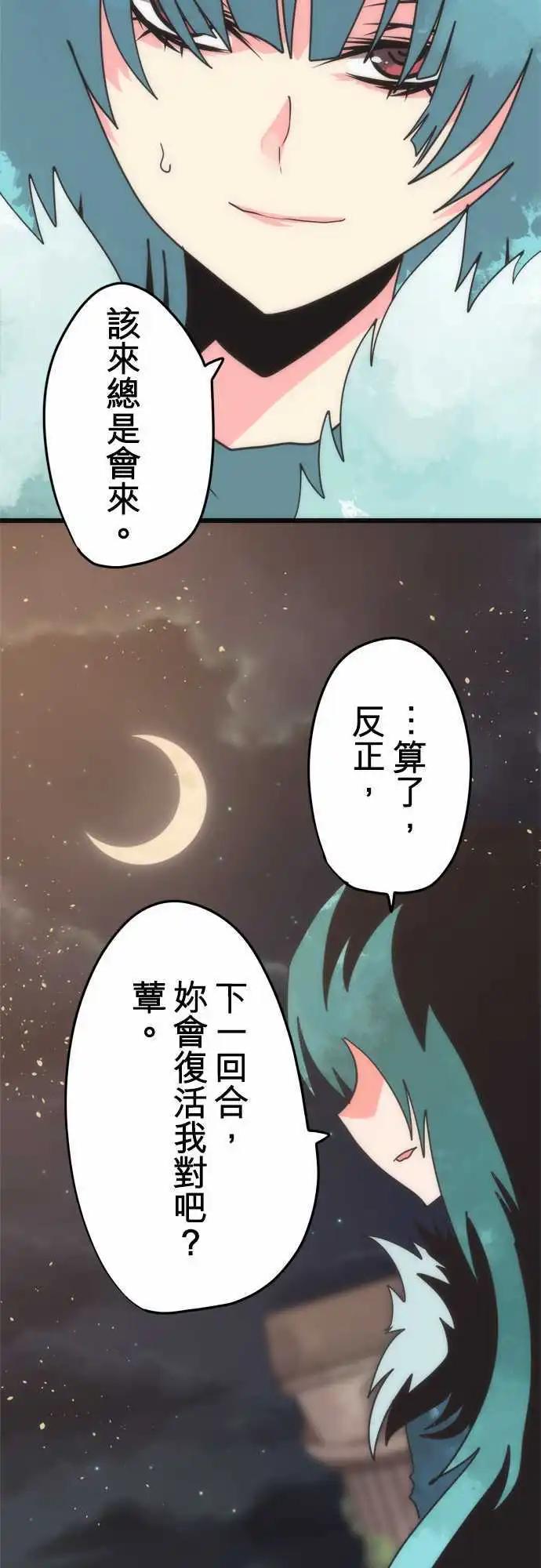 負債魔王 Devil Game - 第51話 「Spanking」 - 1