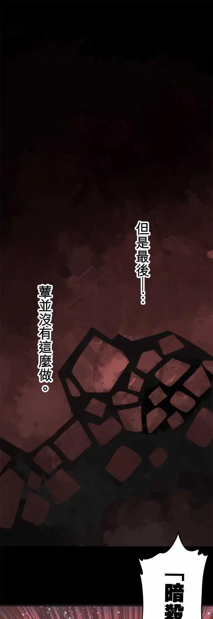 負債魔王 Devil Game - 第51話 「Spanking」 - 4