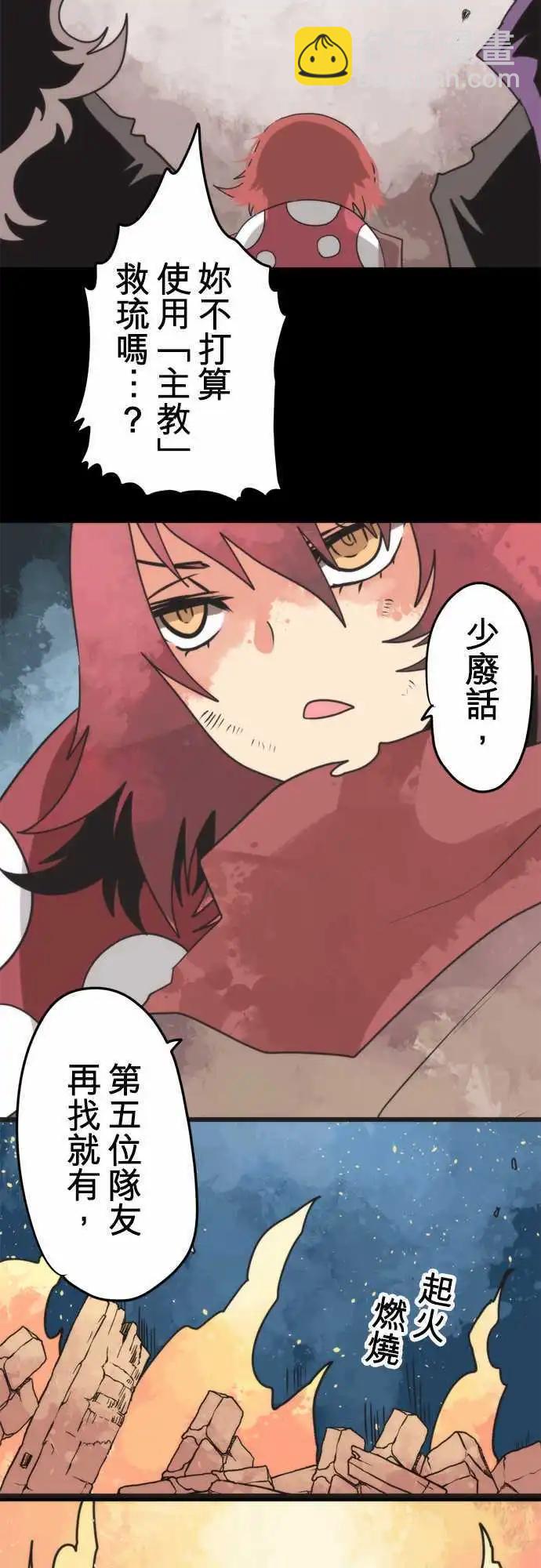 負債魔王 Devil Game - 第51話 「Spanking」 - 1