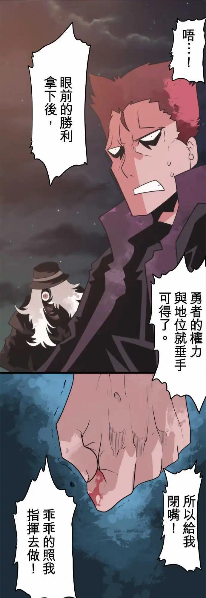負債魔王 Devil Game - 第51話 「Spanking」 - 3