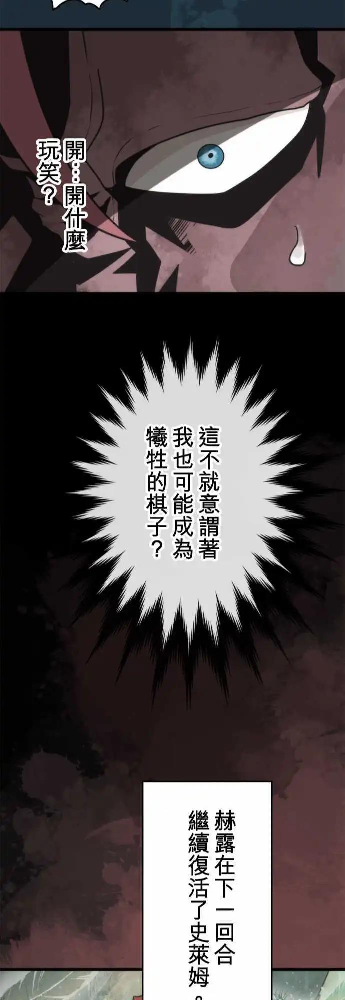 負債魔王 Devil Game - 第51話 「Spanking」 - 4