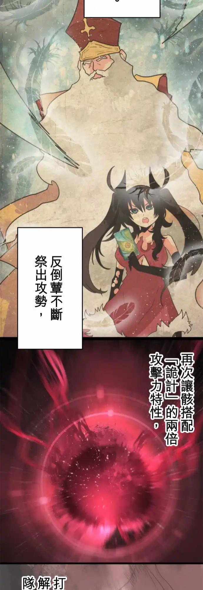 負債魔王 Devil Game - 第51話 「Spanking」 - 5