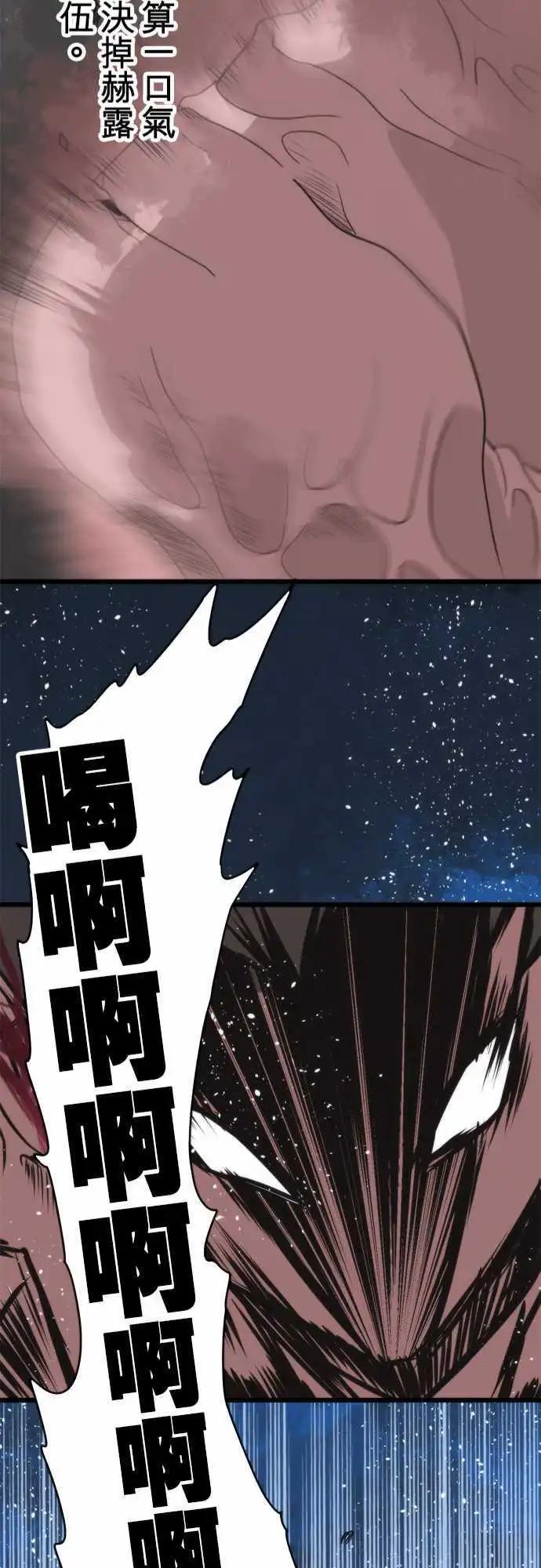 負債魔王 Devil Game - 第51話 「Spanking」 - 6