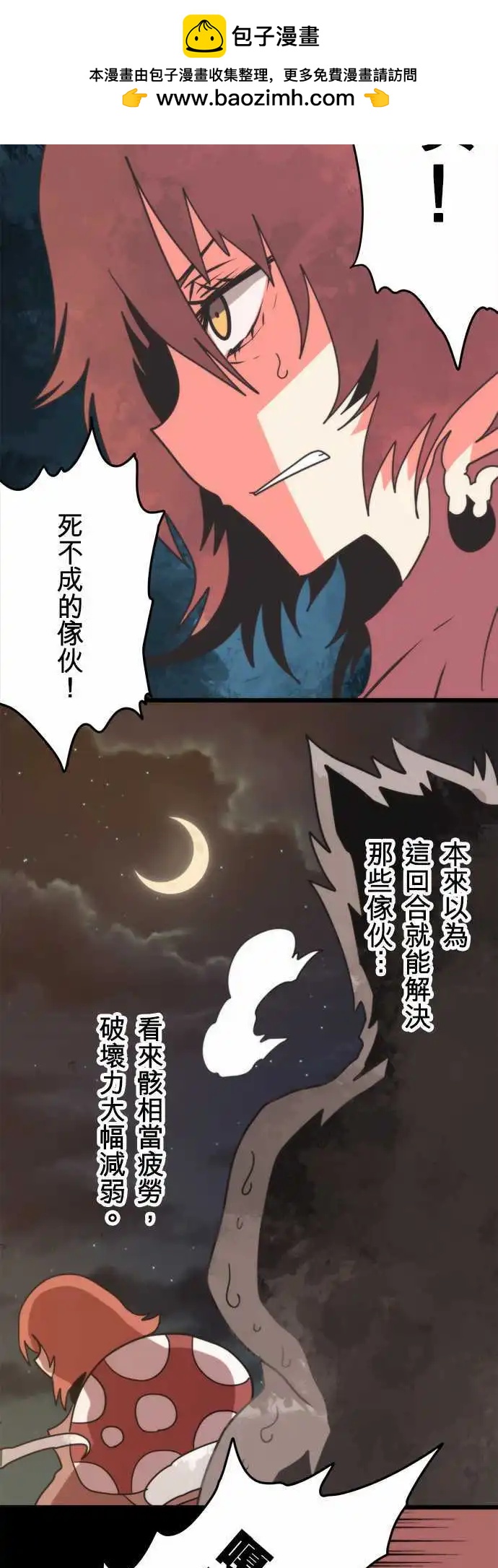 負債魔王 Devil Game - 第51話 「Spanking」 - 3