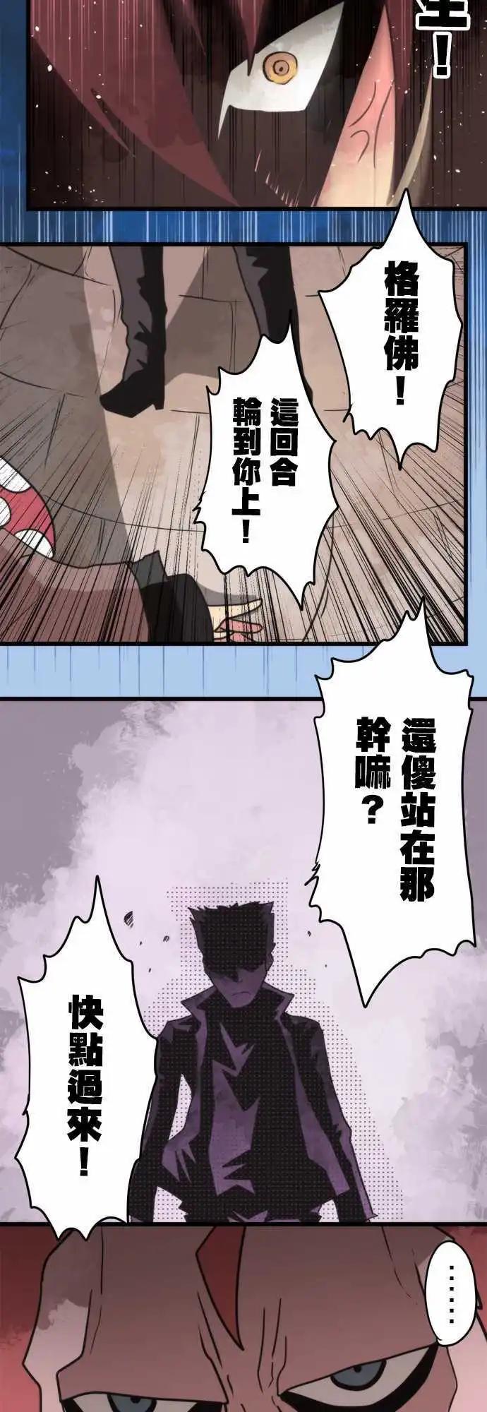 負債魔王 Devil Game - 第51話 「Spanking」 - 5