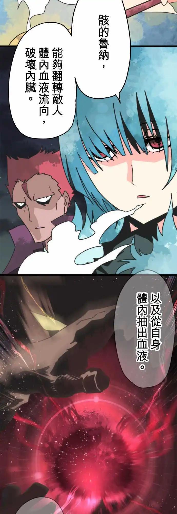 負債魔王 Devil Game - 第51話 「Spanking」 - 3