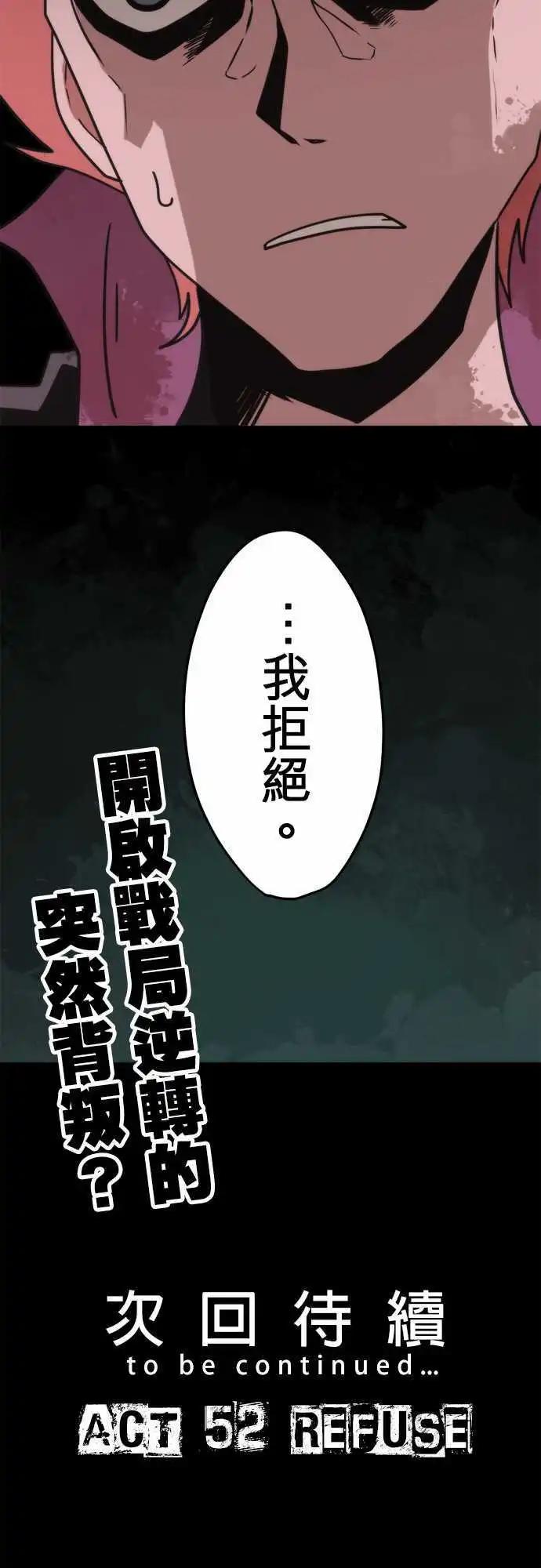 負債魔王 Devil Game - 第51話 「Spanking」 - 6