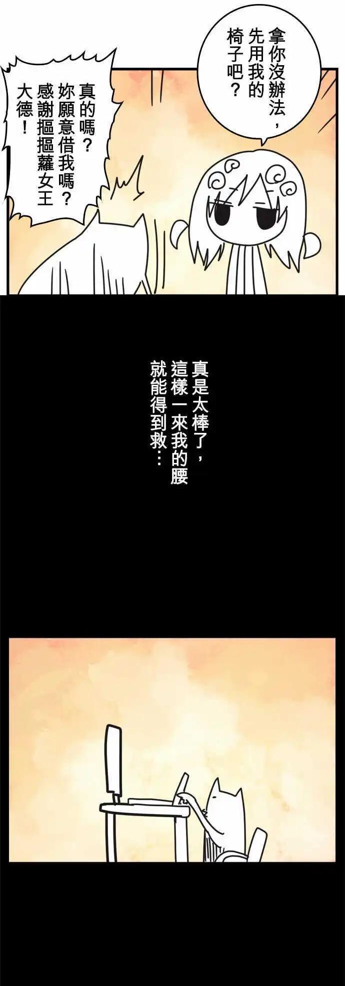 負債魔王 Devil Game - 第51話 「Spanking」 - 3