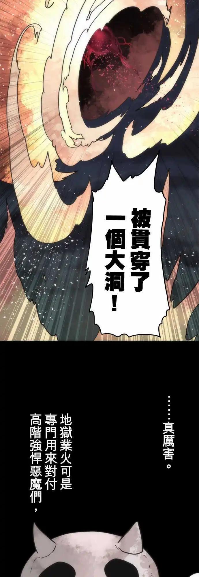負債魔王 Devil Game - 第51話 「Spanking」 - 2