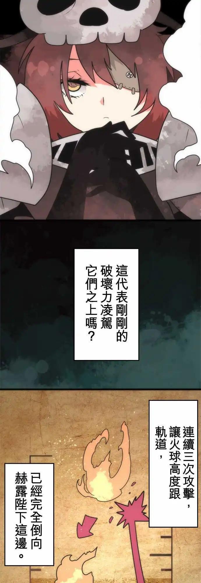 負債魔王 Devil Game - 第51話 「Spanking」 - 3