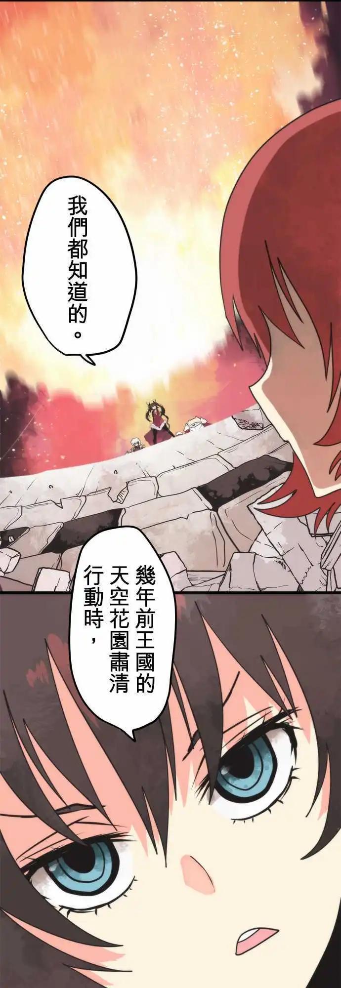 負債魔王 Devil Game - 第53話 「Break Through」 - 5