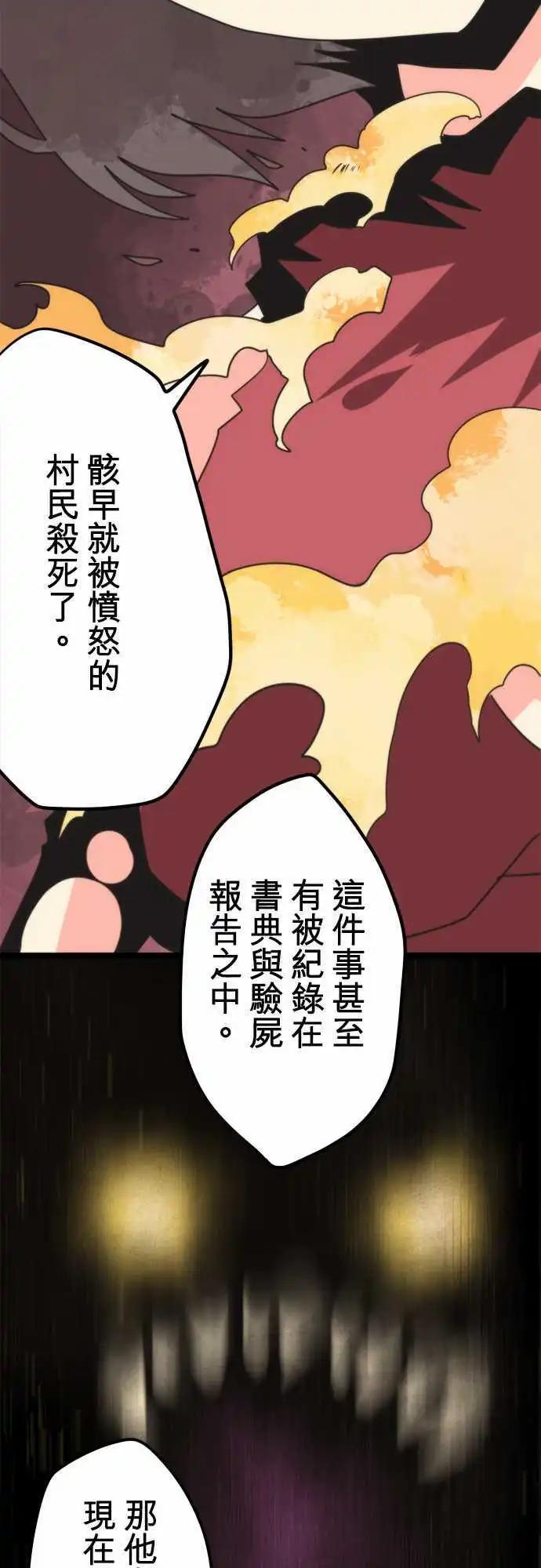 負債魔王 Devil Game - 第53話 「Break Through」 - 6