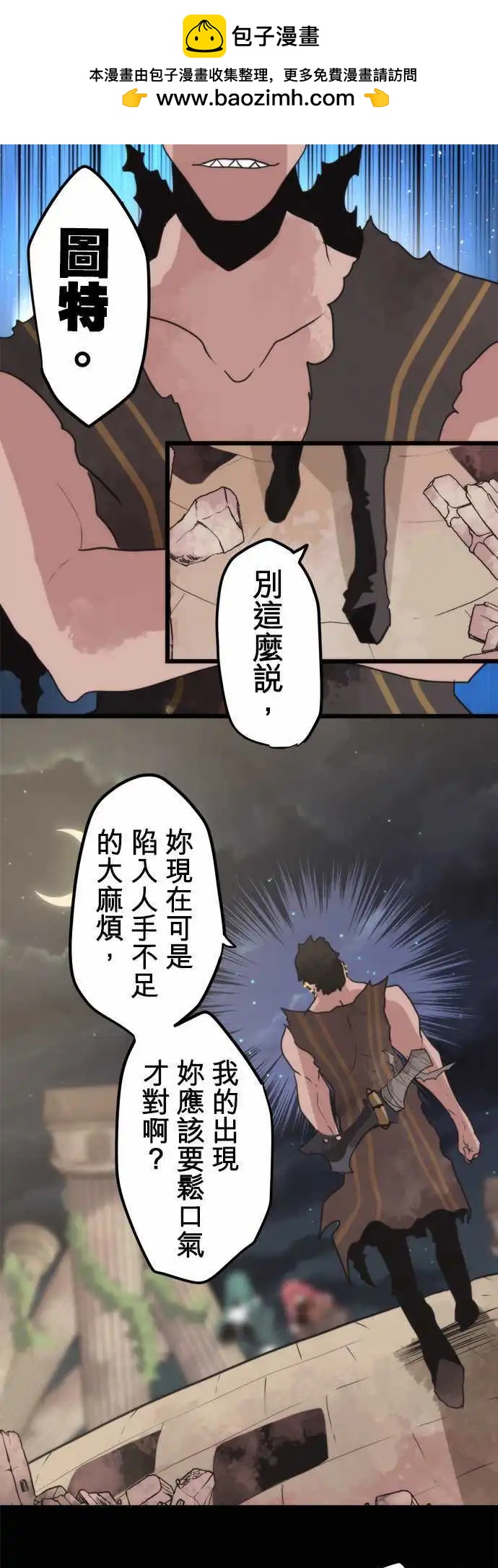 負債魔王 Devil Game - 第53話 「Break Through」 - 2