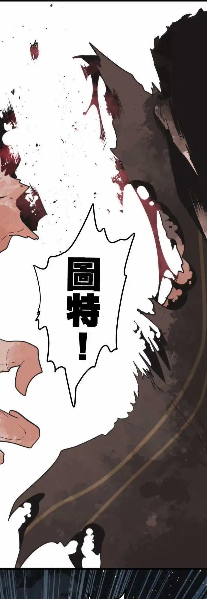 負債魔王 Devil Game - 第53話 「Break Through」 - 3