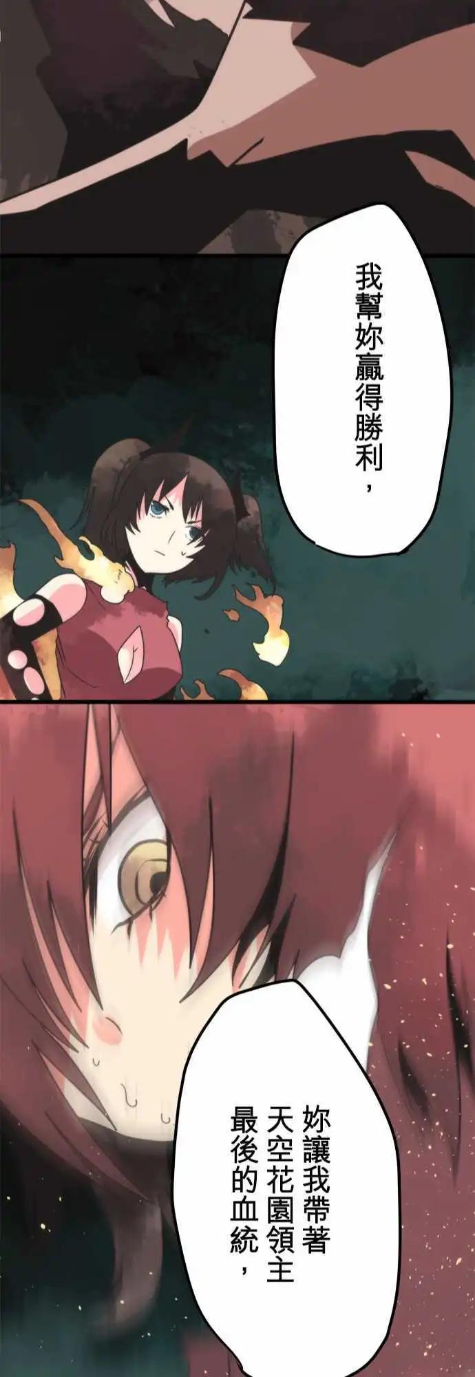 負債魔王 Devil Game - 第53話 「Break Through」 - 5