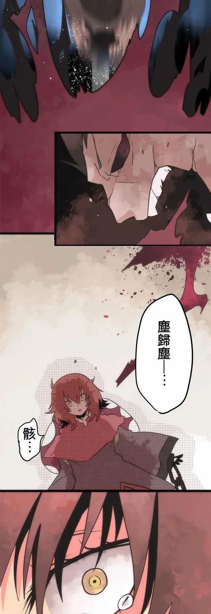 負債魔王 Devil Game - 第53話 「Break Through」 - 3