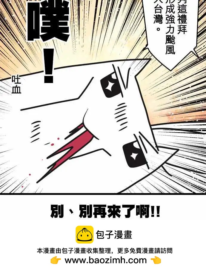 負債魔王 Devil Game - 第53話 「Break Through」 - 2
