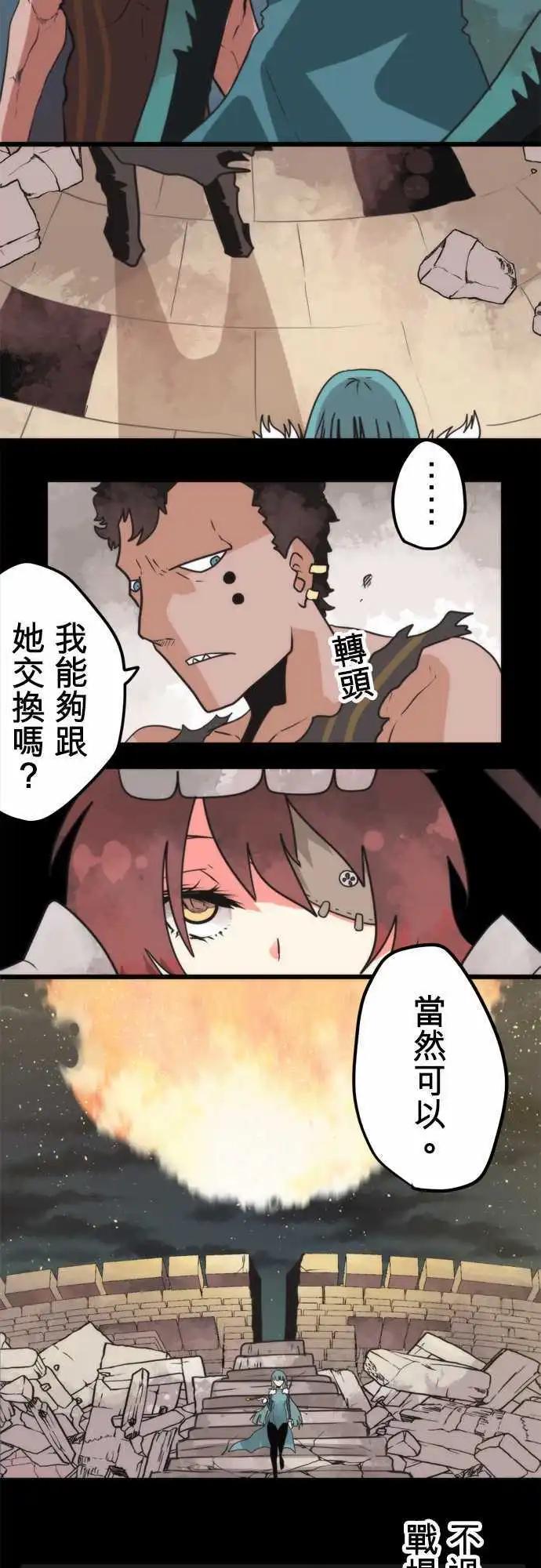 負債魔王 Devil Game - 第53話 「Break Through」 - 4