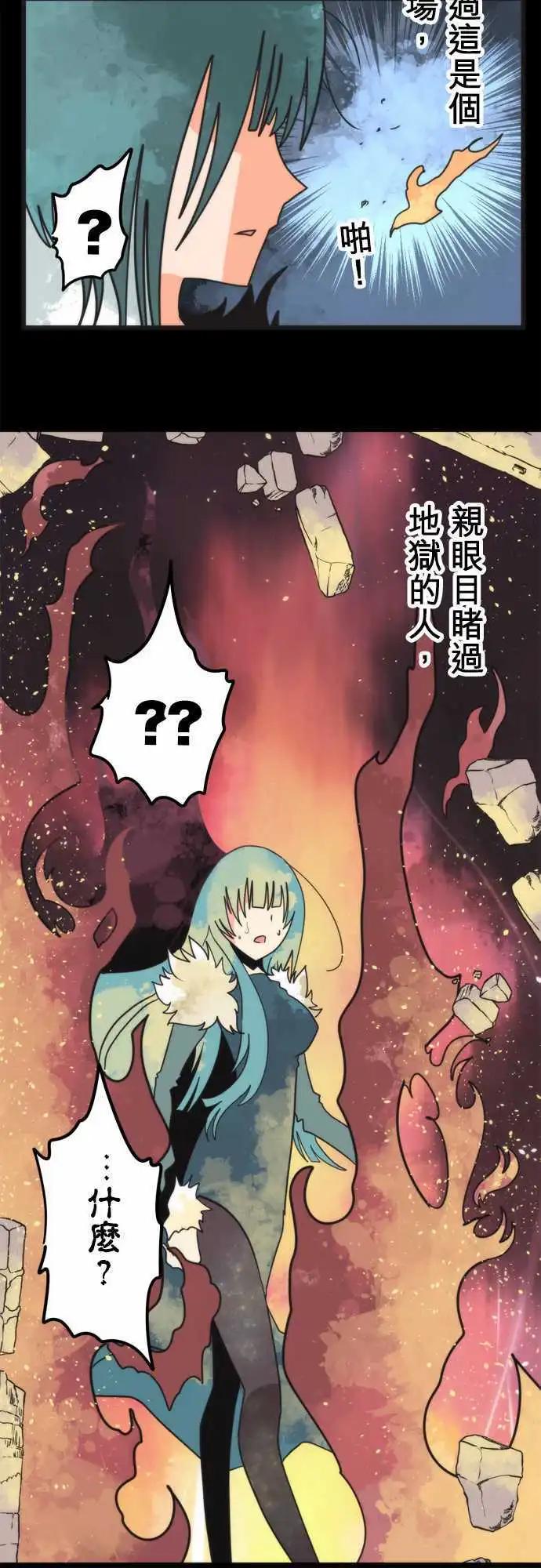 負債魔王 Devil Game - 第53話 「Break Through」 - 5