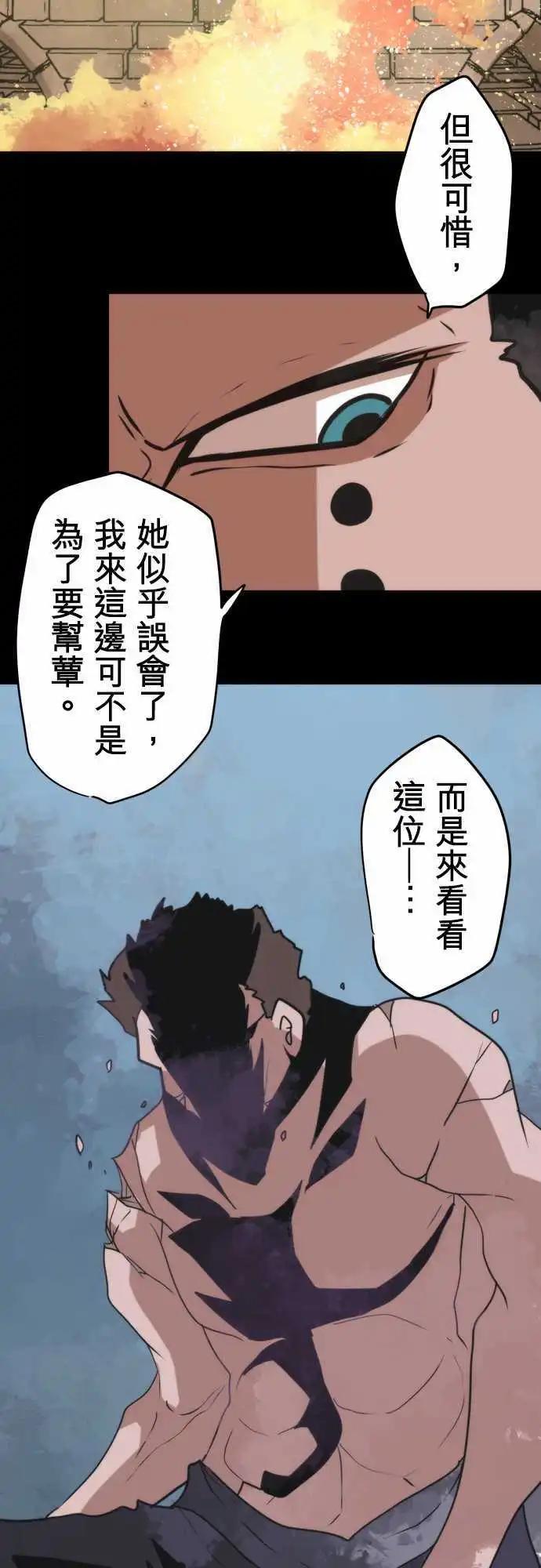 負債魔王 Devil Game - 第53話 「Break Through」 - 3
