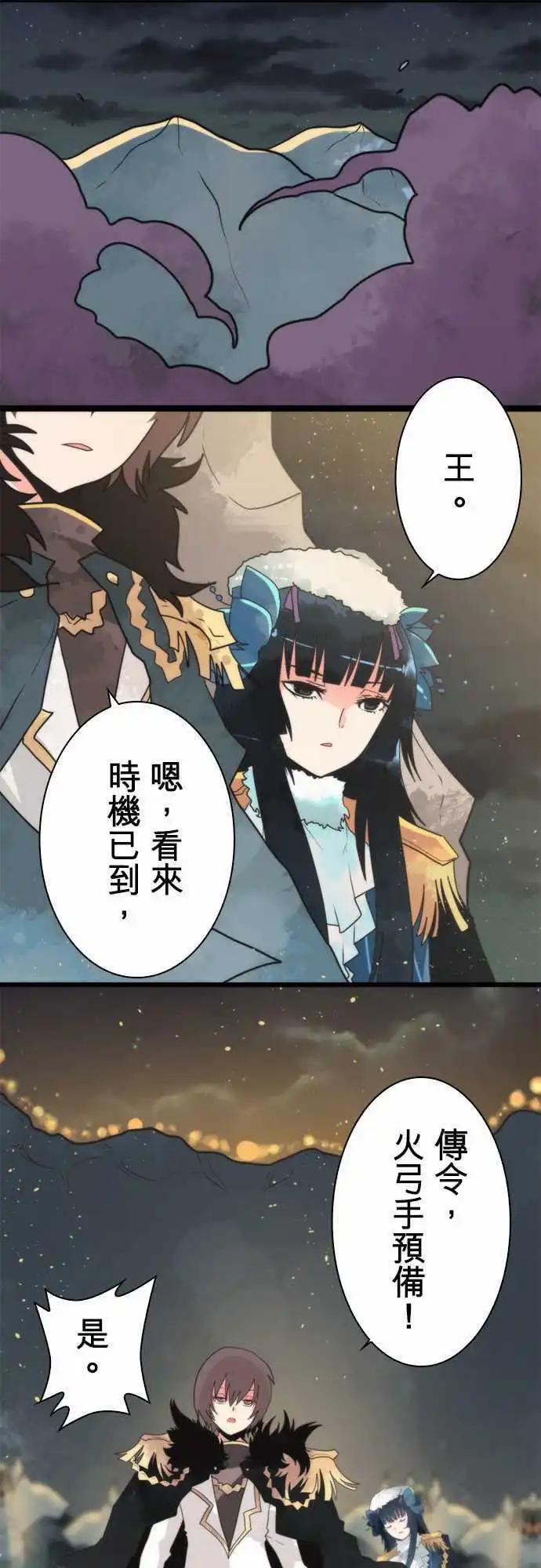 負債魔王 Devil Game - 第55話 「Give Up」 - 5