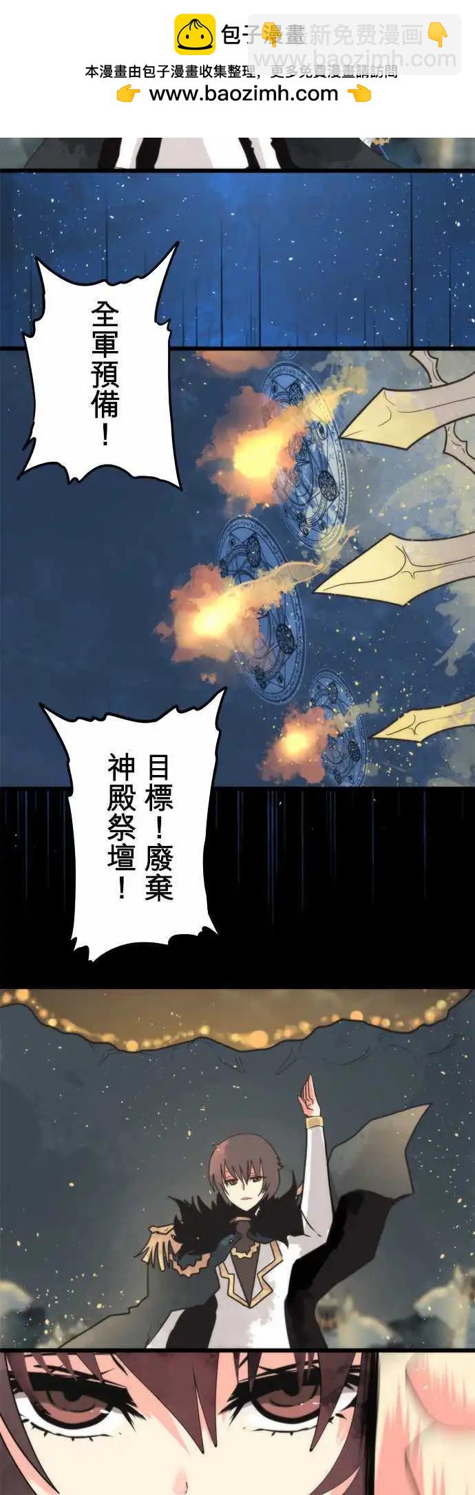 負債魔王 Devil Game - 第55話 「Give Up」 - 6