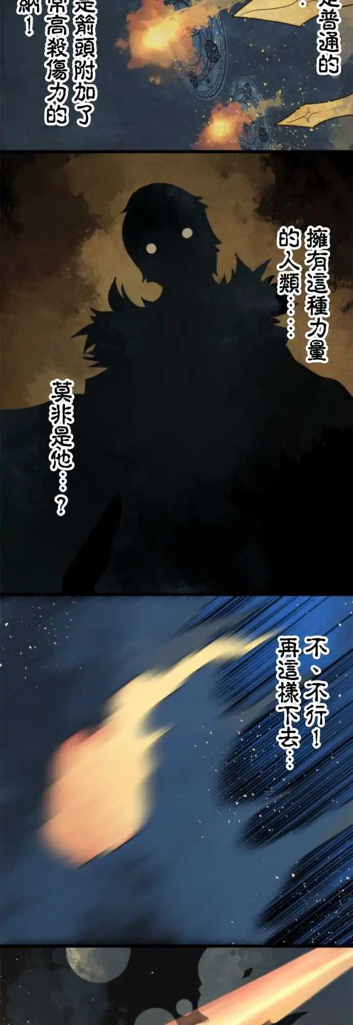 負債魔王 Devil Game - 第55話 「Give Up」 - 5