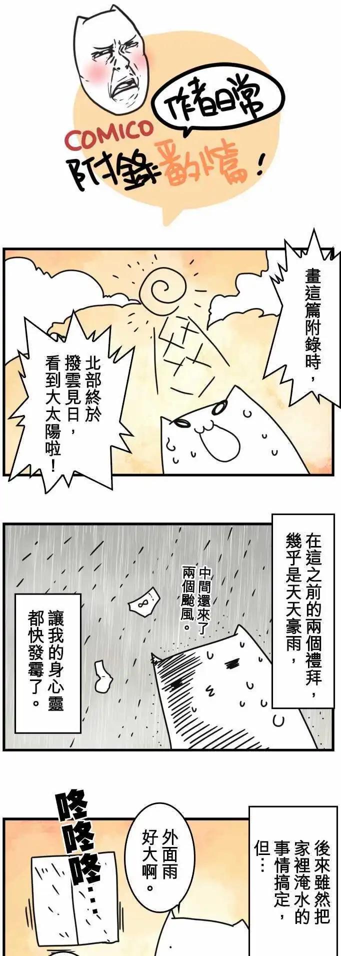 負債魔王 Devil Game - 第55話 「Give Up」 - 2
