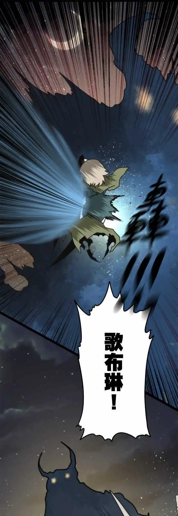 負債魔王 Devil Game - 第55話 「Give Up」 - 6