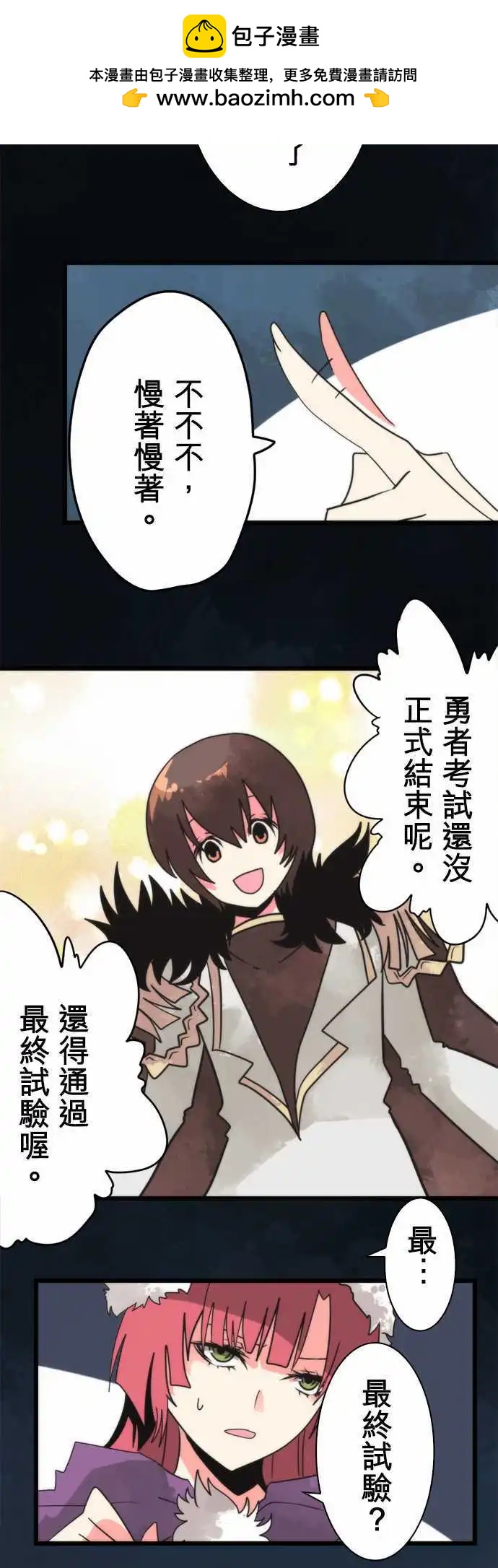 第57话 「Prison」-第61话