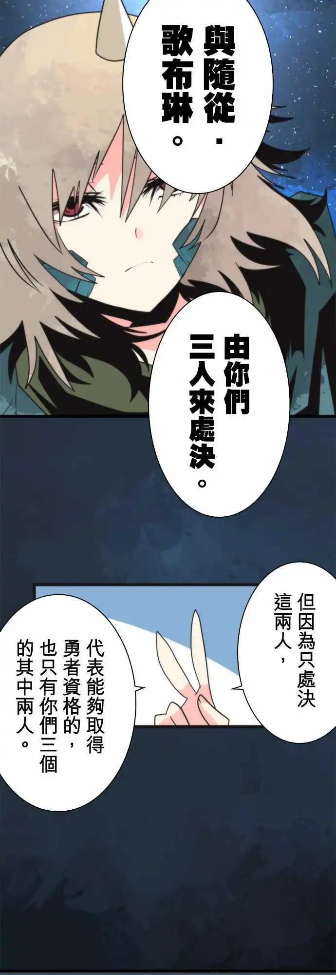 第57话 「Prison」-第61话