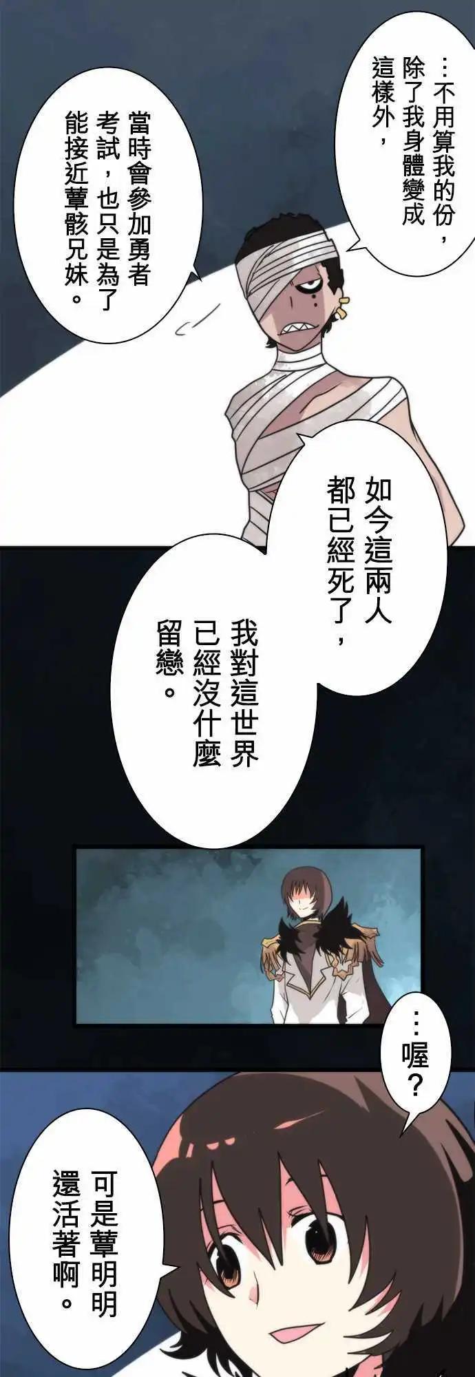 第57话 「Prison」-第61话