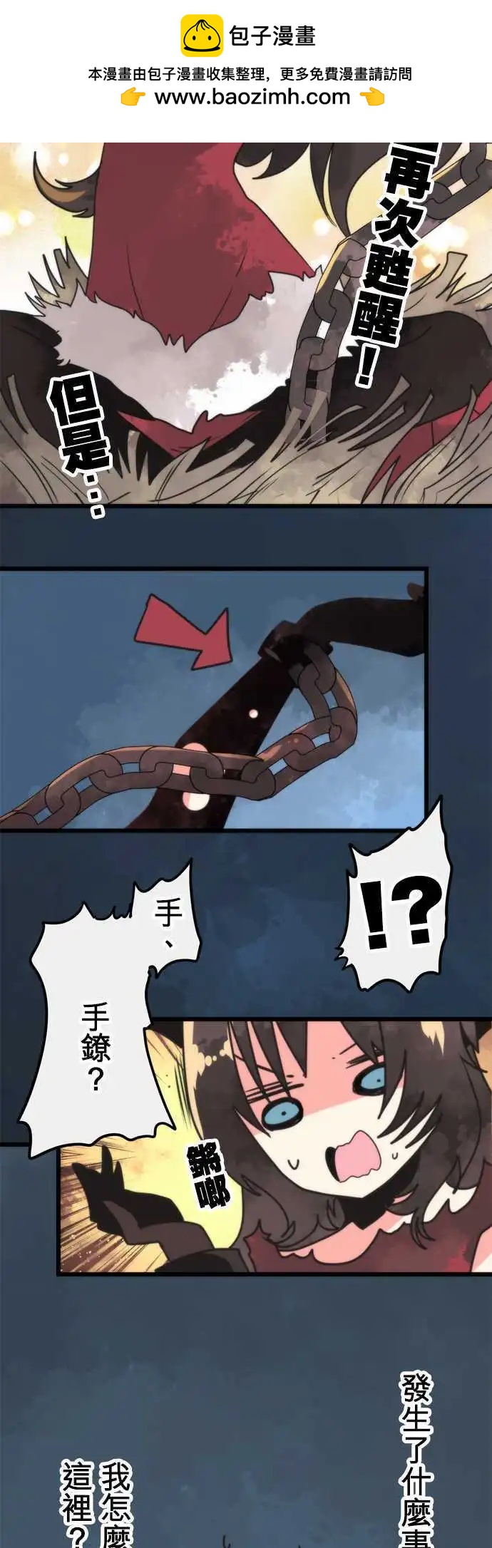 第57话 「Prison」-第61话