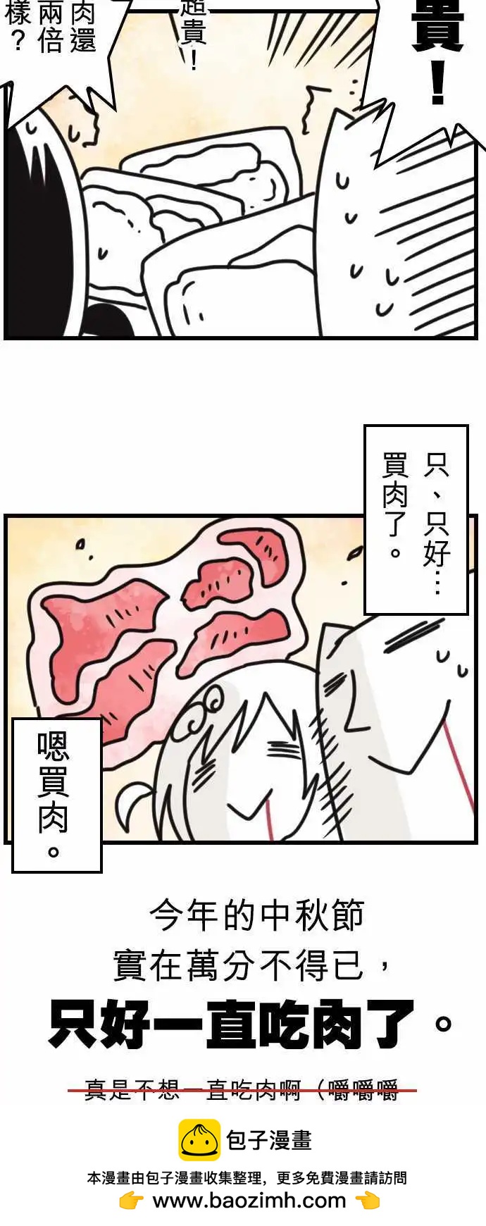 第57话 「Prison」-第61话